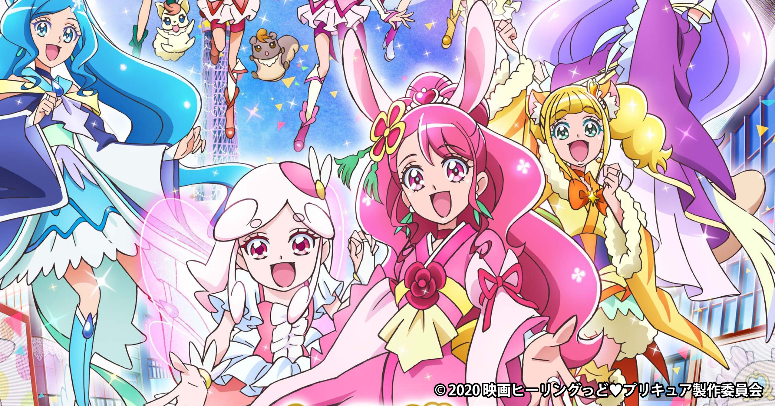 Healin' Good♥Pretty Cure: Yume no Machi de Kyun! tto GoGo! Daihenshin!!, Pretty  Cure Wiki