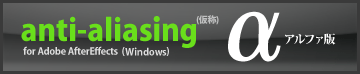 anti-aliasing