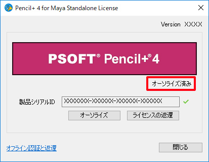 ログインIDとパスワードの入力