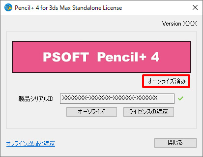 ログインIDとパスワードの入力